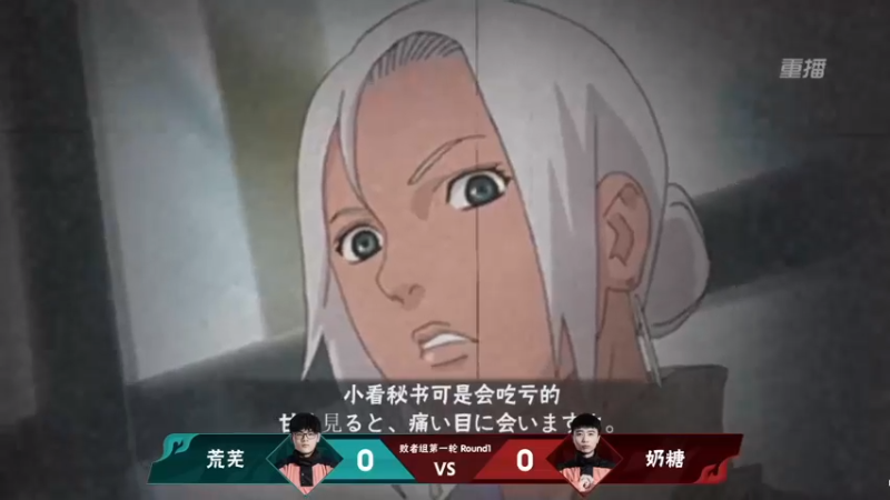 【2021-08-31 14点场】火影木叶电视台：【重播】 第20届无差别忍者格斗大赛