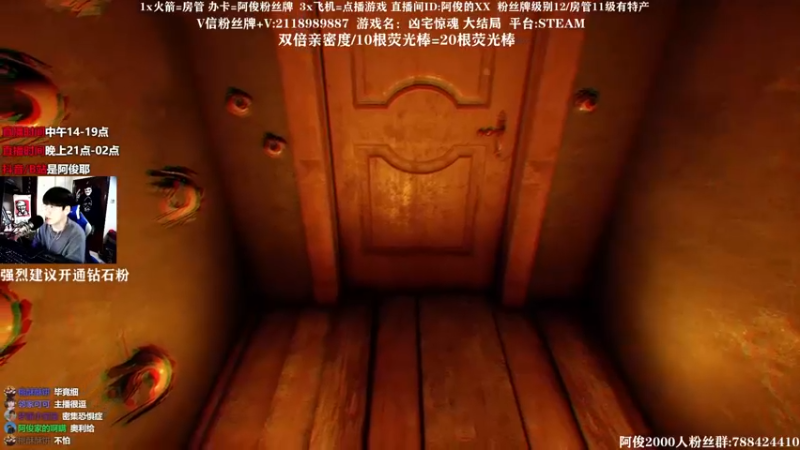 【2021-08-30 21点场】阿俊丶ll：【阿俊】直播！恐怖游戏！双倍亲密