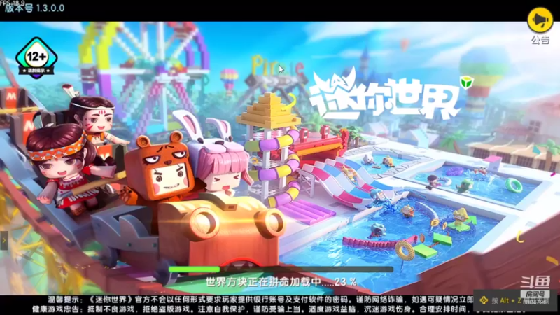 【2021-08-30 21点场】杰尼杰尼是你吧：游戏：迷你世界