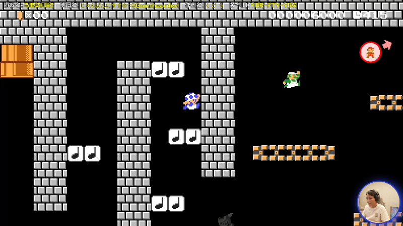 【马里奥制造】超级小桀的精彩时刻 20210831 15点场