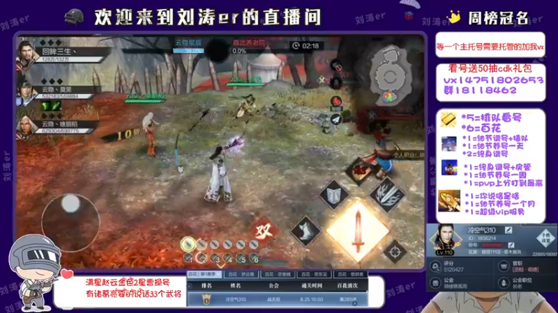 【2021-08-28 19点场】刘涛er：榜一在线看号帮过百花帮肝