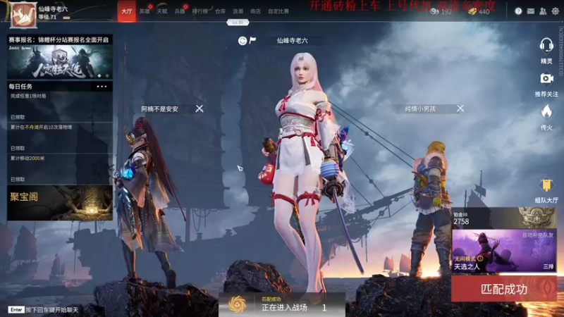 【2021-08-21 19点场】Ace凡森：有车位：带水友上陨星！