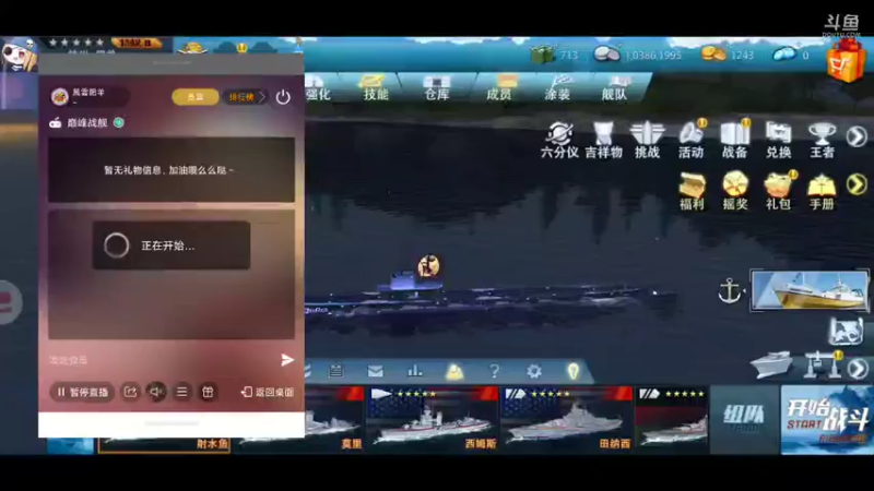 【2021-08-30 22点场】風雲肥羊：風雲肥羊的直播间