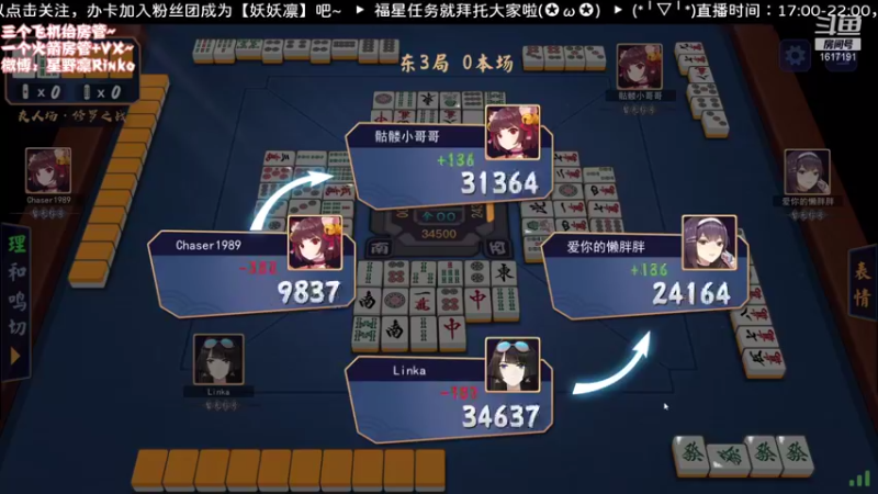 【2021-08-27 20点场】星野凛丶：“天才”麻将少女~欢迎上车！