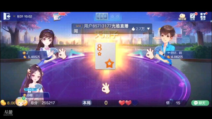 0831特辑，这牌飞机出完两家都不要你后面会打什么？其实随意打的，我一看那样倍数其实不太高，所幸三带一五星给你们喘气机会