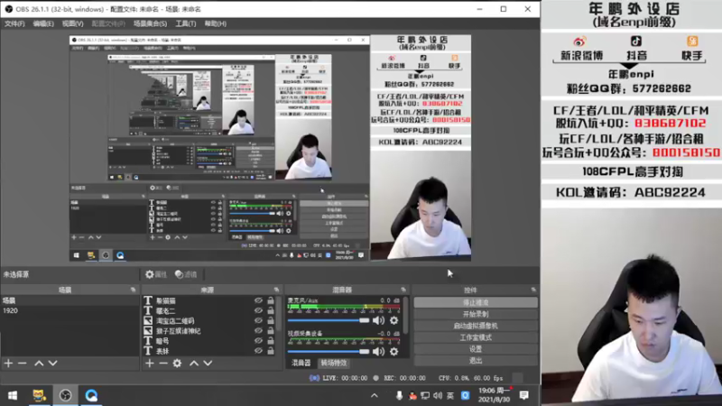 【2021-08-30 19点场】汉宫年鹏Enpi：【年鹏】继续不冲钱上枪王之王