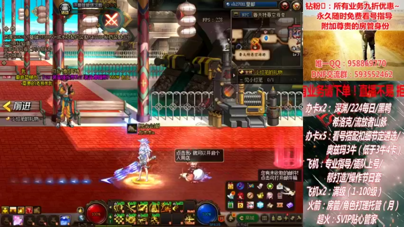 【2021-08-31 03点场】DNF丶心软：在线奥兹玛~ 创世~ 深渊！