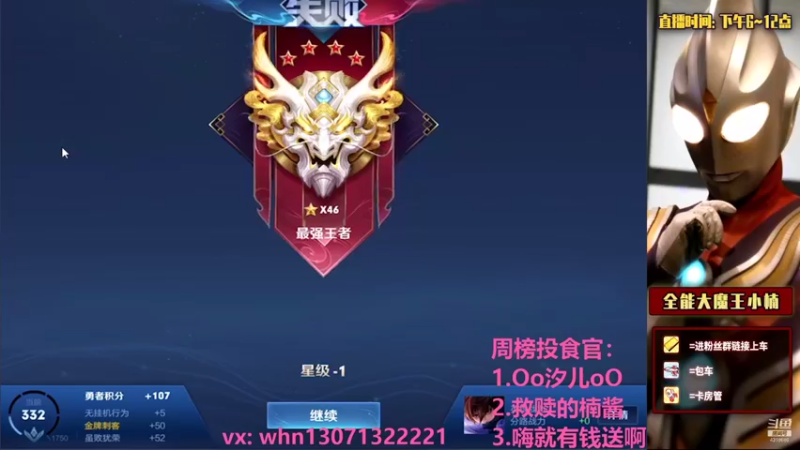 【2021-08-29 00点场】大魔王小楠：巅峰赛冲冲冲 4318686