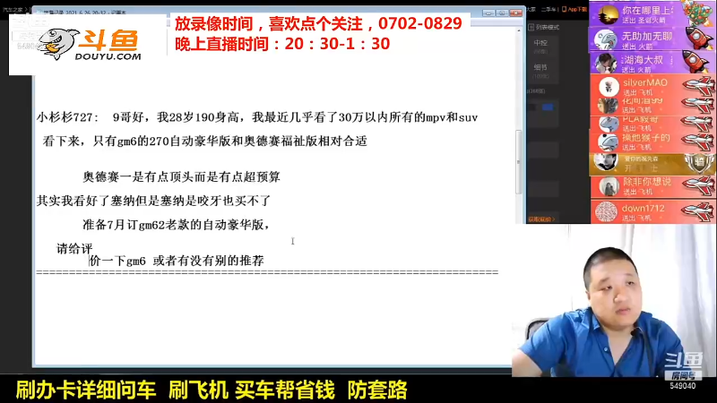 【汽车】九江008的精彩时刻 20210831 06点场