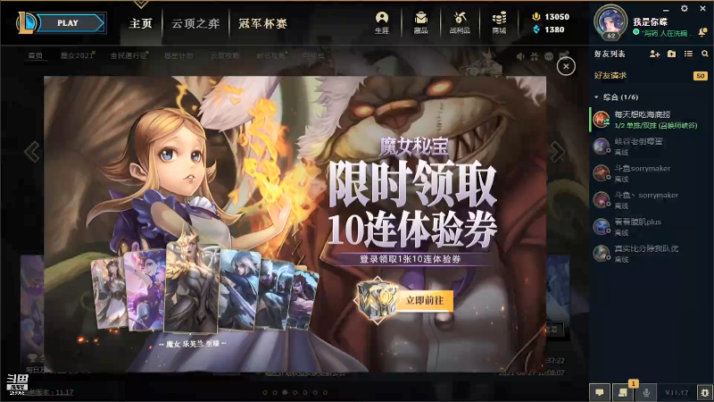 【英雄联盟】萌面酥的精彩时刻 20210831 19点场