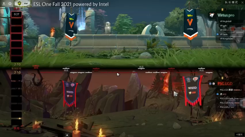 【莉莉丝】解说ESL比赛 VP VS LGD