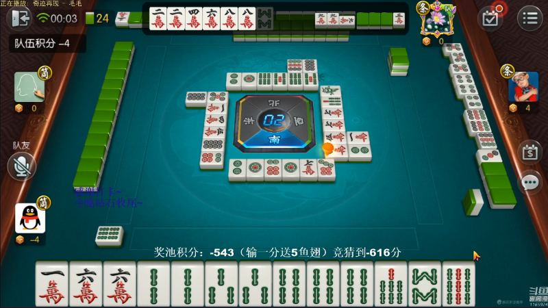 【欢乐麻将】靓旭的精彩时刻 20210831 11点场