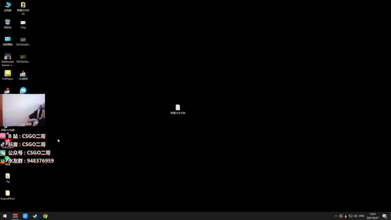 【2021-08-27 13点场】CSGO2ge：【二哥】大大的准心，小小的我。