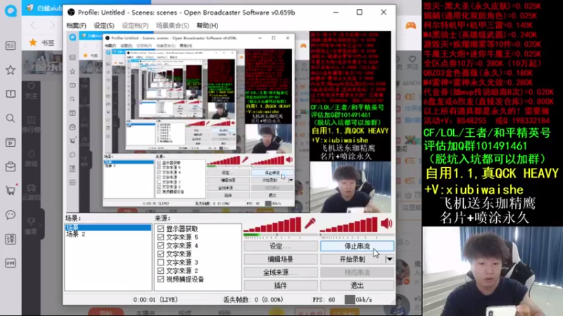 【2021-08-31 14点场】白鲨xiubi丶：飞机送东珈名片喷图永久