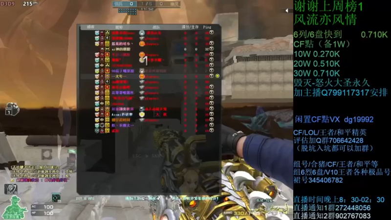 渣渣枫007：呵，人类在我手下还能跑？