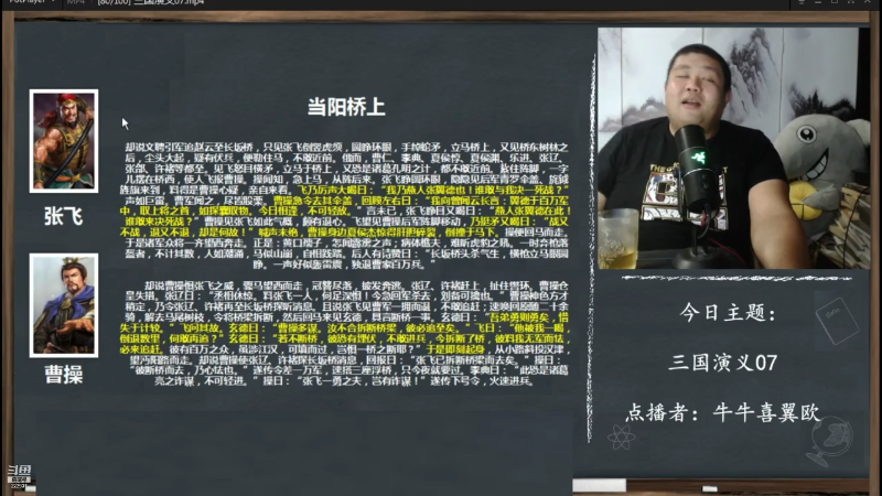 【文化】真的很博通的精彩时刻 20210831 10点场
