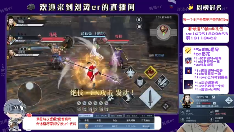 【2021-08-29 17点场】刘涛er：榜一在线看号帮过百花帮肝