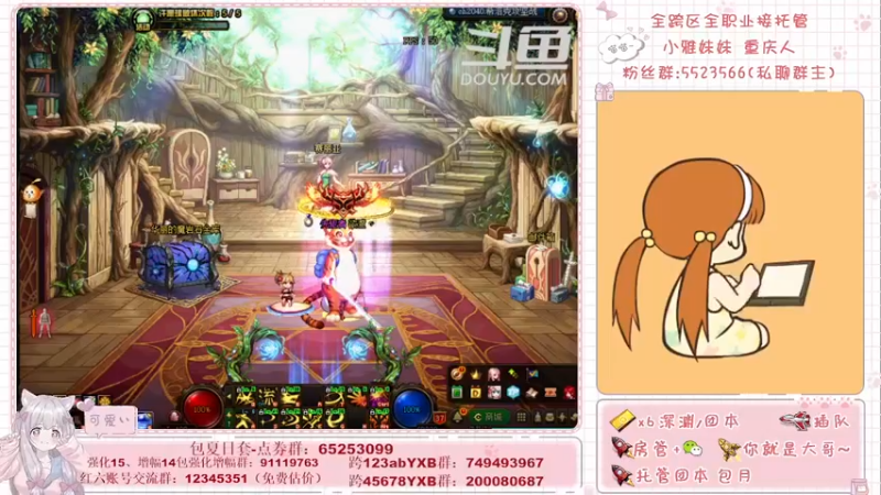【2021-08-31 19点场】小雅妹妹m：♥️跨5奥兹玛正在开团中~