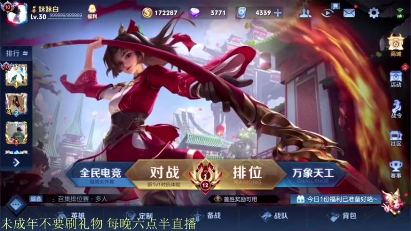 【2021-08-31 18点场】骚白：语音包开领！小伙伴们18点30见！