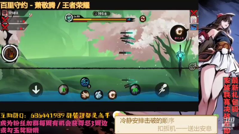 【2021-08-30 21点场】七忆鱼793：周日决赛，好好准备~