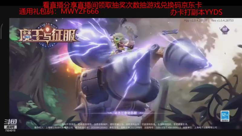 【2021-08-25 08点场】DY科神大大：看直播得CDK，魔王与征服冲冲冲