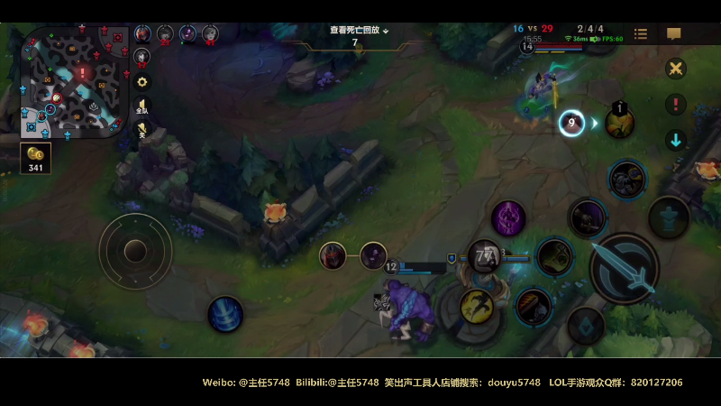 我在斗鱼看主任5748直播LOL手游