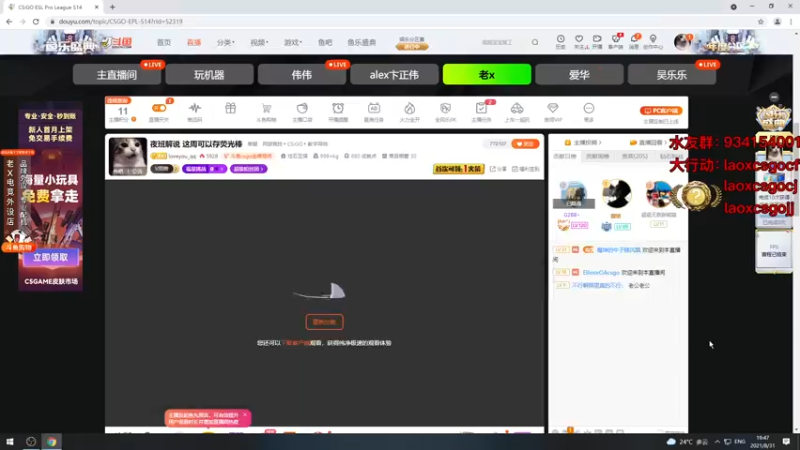 【2021-08-31 19点场】loveyou_qq：夜班解说 周六周日双倍