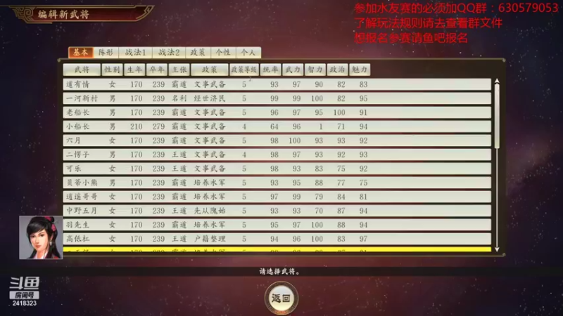 【2021-08-30 19点场】兰色星空123：三国志14水友赛第四赛季第十一场