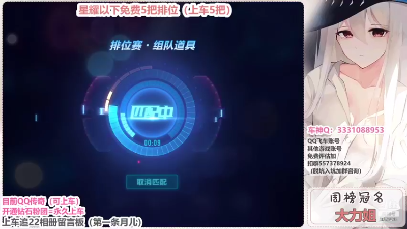 【2021-08-30 22点场】可爱又迷人的小月儿：免费排位上分！飞机车神拉力！