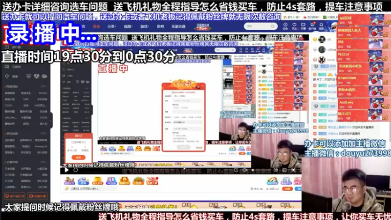 【2021-08-31 06点场】蒙奇你你你：斗鱼最专业汽车解说  在线直播