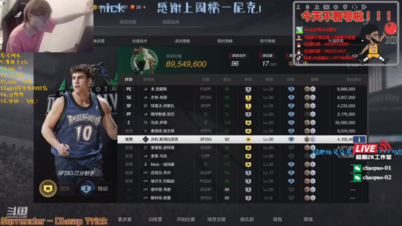 【2021-08-29 21点场】2k张献计：晚9-10诊疗室来袭！