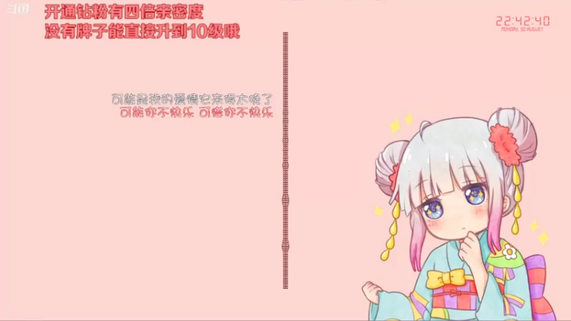 【2021-08-30 22点场】Kumua丶OvO：Kumua❤️周一全天双倍亲密度~