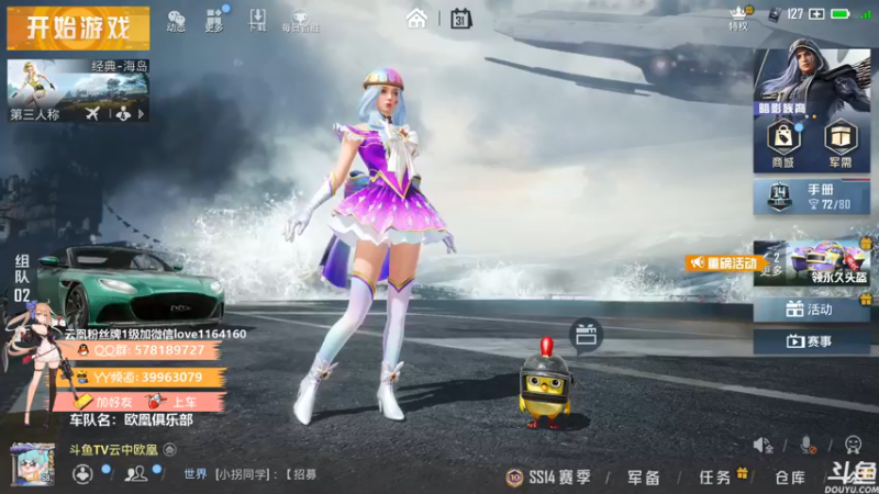 【2021-08-31 09点场】云中欧凰：【凰儿】嘀嘀嘀，上车啦~