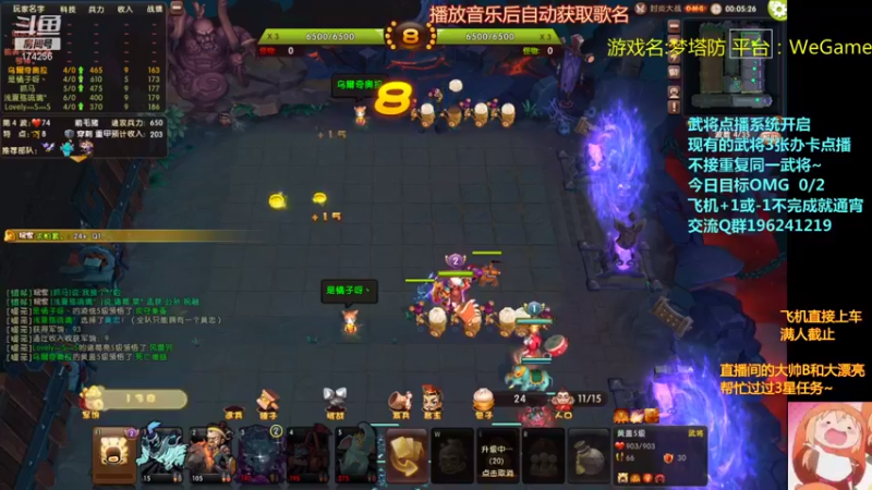 【2021-08-30 20点场】皮小乌：乌：出现吧~加班乌！