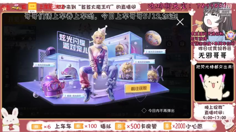 【2021-08-28 20点场】登登大魔王吖：甜妹在线一等三上大分