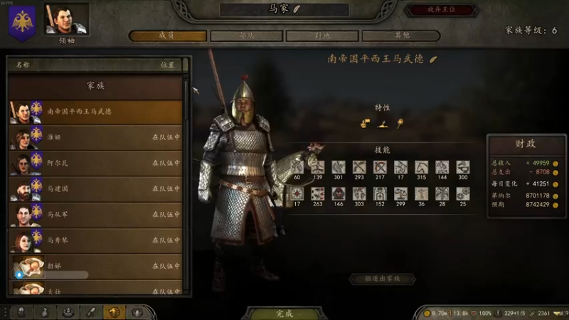 【2021-08-30 20点场】主播无忧丶：【无忧】《武德传》第十回，黄袍加身