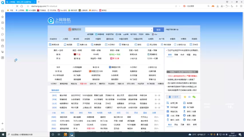 【2021-08-31 19点场】峡谷杀神酱油瓶：不在摆烂用脑上分