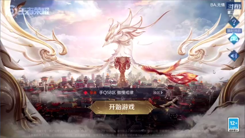 【2021-08-30 12点场】BA丶无情：无情:场均20杀把把C