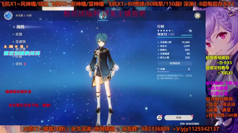 【2021-08-27 21点场】DY一弦：【超细看号教学】玩不明白？来这里！深渊