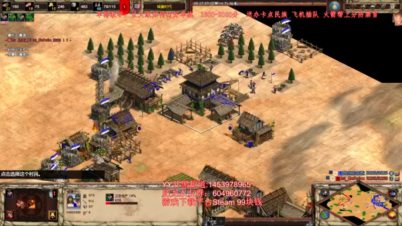【2021-08-30 21点场】帝国时代肥龙大师：大师单排教学：1300-2000分段