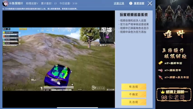 【2021-08-26 19点场】dy唯叶：来来来  上分局