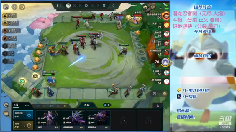 【2021-08-29 15点场】诺诺eee：金铲铲国服第三冲第一