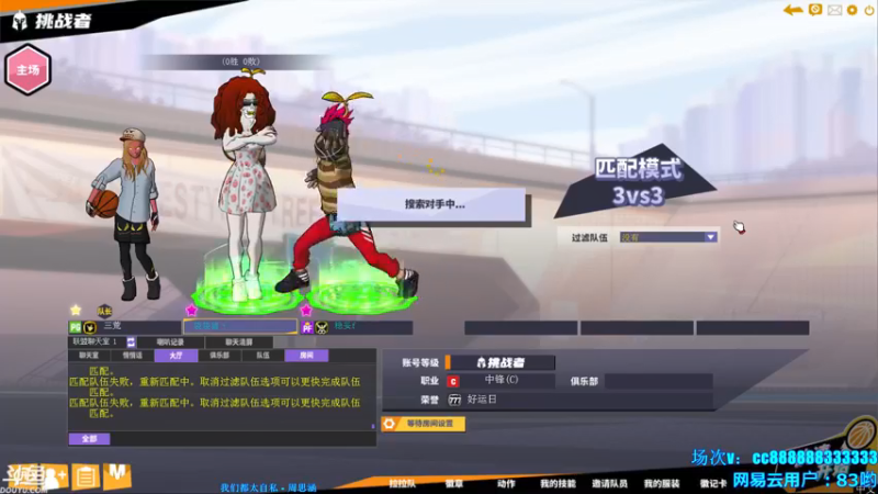 【三神救救我阿 街头篮球】2021-08-31 11:58:19-2021-08-31 12:13:20