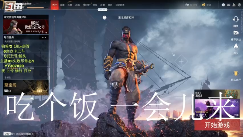 【2021-08-30 18点场】常乐er：有车位，阔刀 长剑 练！