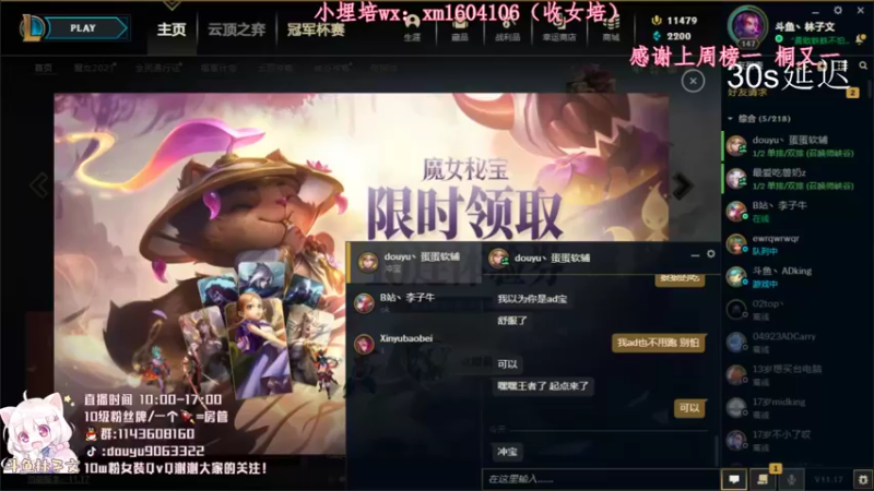 【2021-08-31 10点场】林子文i：峡谷王者冲前十 冲鸭！！！