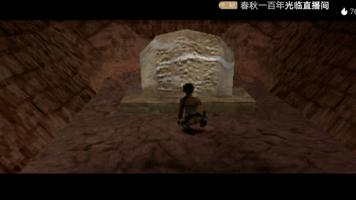 PS1经典，老古墓巅峰，最后的启示。记梦碑，真实的传说