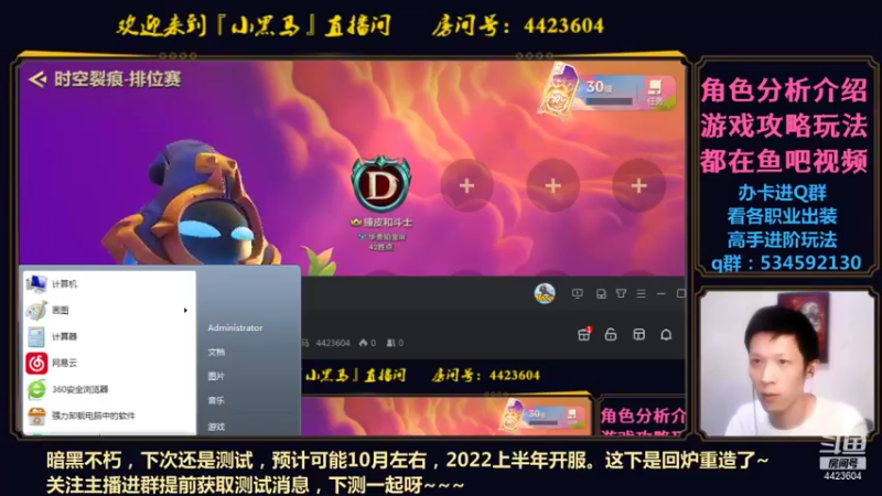 【2021-08-30 19点场】渝万丶小黑马：暗黑不朽攻略