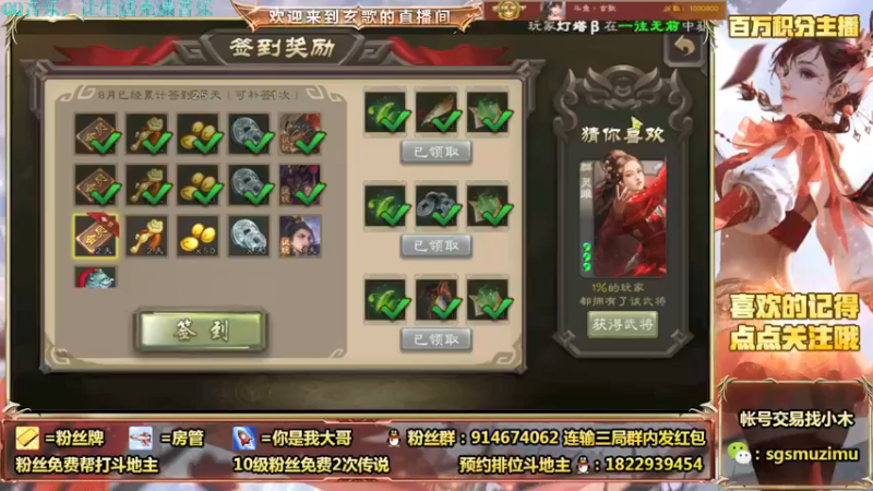 【2021-08-31 08点场】无双丶玄歌：(直播）斗地主