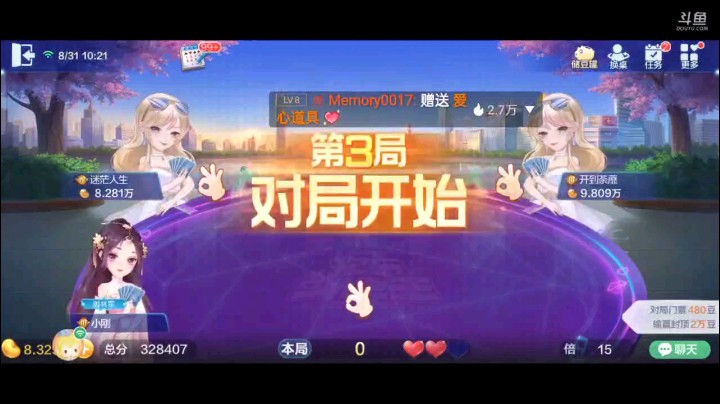 0831特辑，这牌是不是有点意外，我没有跟队友的加倍，但是竟然走的是我，哎呀应该把我们加倍两字互换过来才对啊