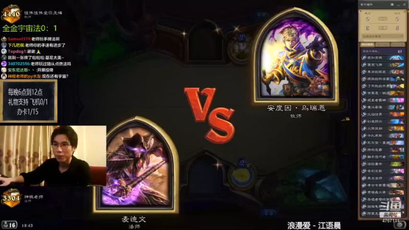 【神棍老师麦迪文】还一张雷诺在手里呢 暗牧直接破防